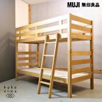  Muji Ryohin MUJI дуб материал 2 уровень bed кровать-чердак раздельный возможно маленький bed натуральный простой casual Северная Европа стиль FK313