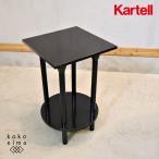 KARTELL Kartell 4581 кофе стол боковой стол стенд для вазы Италия современный elegant цветок подставка простой украшение шт. FK401