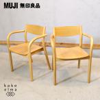 MUJI Muji Ryohin REAL FURNITURE настоящий фурнитура дуб материал обеденный arm стул 2 ножек комплект Северная Европа стиль простой Cafe способ FK431