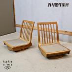 karimoku Karimoku Furniture KIGUMI дерево комплект японский ясень вращение сиденье "zaisu" 2 ножек комплект low стул мир современный мир мебель натуральный Северная Европа стиль мир . для FL324