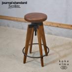 Journal Standard Furniture Journal Standard фурнитура CHINON инструмент для проволоки n высокий табурет Brooke Lynn стиль мужчина передний круг стул FL403