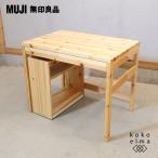  Muji Ryohin MUJI сосна материал выдвижной ящик есть стол & Wagon письменный стол простой personal стол Work стол натуральный compact GA139