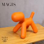 MAGIS マジス PUPPY パピー S オブジェ �