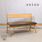 unico морской еж koSIGNEsigne пепел материал обеденный bench Северная Европа стиль натуральный современный Cafe стиль 2 местный . японский ясень retro GA341