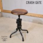 CRASH GATE авария торцевая дверь DISTRICT EIGHT dist liktoeito галетт табурет D8ti-eito высота регулировка промышленность серия стул GB310