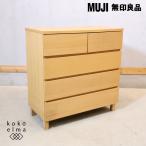  Muji Ryohin MUJI дуб материал грудь 4 уровень * широкий Северная Европа стиль casual натуральный вкус простой современный шкаф compact GC228