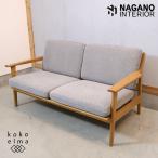NAGANO INTERIORnagano интерьер дуб материал 2 -местный диван 2 местный . диван Северная Европа стиль мир современный диван love sofa натуральный GC303