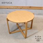 KEYUCAkeyuka боковой стол круглый круг стол low стол Северная Европа стиль натуральный вкус casual простой Cafe способ GC308