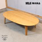  Muji Ryohin MUJI японский ясень котацу living стол Северная Европа стиль центральный стол low стол casual простой retro GC509