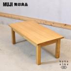  Muji Ryohin MUJI японский ясень выдвижной ящик есть living скатерть-раннер стол low стол натуральный вкус casual простой современный GE440