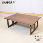 karimoku Karimoku Furniture KIGUMI дерево комплект центральный стол японский ясень мир современный low стол living стол натуральный Северная Европа стиль GF223