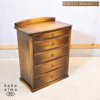 KIRITSU MOKKO.. деревообработка боковой грудь стол место хранения living compact casual Vintage Classic под старину GF404