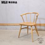  Muji Ryohin MUJI дуб материал arm стул стул круг ножек Северная Европа стиль простой натуральный Cafe вкус из дерева стул GG116