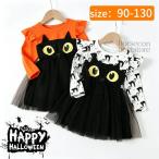 ハロウィン 衣装 女の子 長袖ワンピース 子供 コスプレ 黒猫ドレス かぼちゃ カチューシャ フリル ベビードレス 黒猫 悪魔 魔女 仮装 キッズ チュールドレス