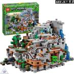 マインクラフト 山の洞窟 大人気ミニフィグ レゴ互換品 豪華セット マイクラ ブロック Minecraft ザ・マウンテン洞窟 プレゼント レゴ互換 2688+PCS