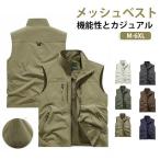 ベスト メッシュ メンズ 大きいサイズ メッシュ 撮影 