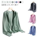 UV Parker retei-z мужской для мужчин и женщин UV cut Parker 2 шт. комплект летний тонкий лёд шелк контакт охлаждающий жакет длинный рукав капот 