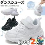 ヒップホップ ダンスシューズ ダンス靴 チアシューズ 