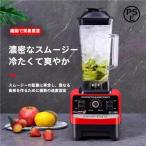 ミキサーブレンダー電動ブレンダー砕氷機ミキサーアイスクラッシャースムー ジーマシン1800W高出力2L大容量15段階変速自動クリーニング多機能 便利グッ