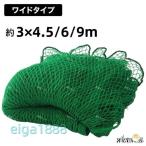 �h���l�b�g 3m �싅 �o�X�P �T�b�J�[ �S���t �� ���� �싅�l�b�g 3m�~4.5/6/9m �O��t�F���X�l�b�g �o�b�N�l�b�g �z�[�������l�b�g �o�b�e�B���O�l�b�g