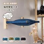  кошка для настенный гамак длинный размер 43.2cm кошка walk кошка для кошка для . кошка для гамак кошка для диван кошка для мебель сон развлечение место .. место 