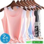 2 листов ввод майка женский лето внутренний tops cut and sewn нижнее белье нижнее белье накладывающийся надеты . пот скорость . антибактериальный дезодорация 