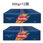 ショッピングコストコ バリラ スパゲッティ 500g x 12箱　大容量　まとめ買い　1.8ｍｍ　9分　コストコ