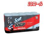 【お買い得】スコット ショップタオル ブルー 55枚 x 10 ロール(コストコ)