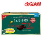 ショッピングコストコ 明治 チョコレート効果 カカオ 72% 47枚 X 6袋 1,410g　コストコ