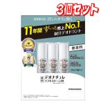 デオナチュレソフトストーンW ワキ用制汗剤 3個セット コストコ