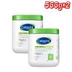 【お買い得】セタフィル クリーム 566g　×2　コストコ