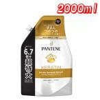パンテーン エクストラダメージ シャンプー 2000mL コストコ
