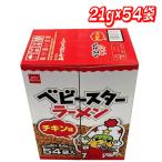 ベビースターラーメン チキン 21g X 5