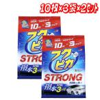 【お買い得】ソフト99 フクピカ ストロング 10枚×3袋×2セット　コストコ