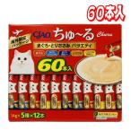 ちゅーる マグロ, トリササミ, バラエティー 60本 猫用 コストコ