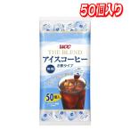 ショッピングアイスコーヒー UCC ブレンドアイスコーヒー 無糖 50個入り（コストコ）