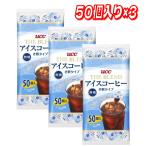 UCC ブレンドアイスコーヒー 無糖 50個入り ×3 コストコ