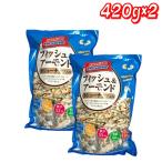 ショッピングコストコ フィッシュ & アーモンド カシューナッツ入り 420g　×　2　コストコ