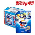 アタック 抗菌EX 洗濯洗剤 1000g x 6個 コストコ