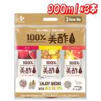 美酢 (ミチョ) アソートセット 900ml x 3本 ザクロ/グレープフルーツ/パイン コストコ