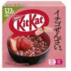 キットカット イチゴぜんざい522g コストコ