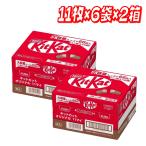 ショッピングキットカット ネスレ キットカット 11枚 x 6袋×2箱 コストコ