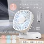 ハンディファン 携帯扇風機 折りたたみ 手持ち 首掛け 卓上 USB充電 風量3段階調整 静音 軽量 ネックストラップ付き かわいい おしゃれ 暑い季節 通勤 通学