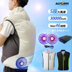 空調ベスト 空調作業服 空調ウェア 空調 服 30000mAhモバイルバッテリー 19V 空調扇風服 5段階強風 エアコン服 UVカット UPF50+ エアコン服 空調作業着 冷却服