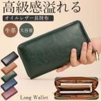 長財布 メンズ 財布 本革 小銭入れ コインスルー ラウンドファスナー カード入れ 大容量 ラウンドファスナー 上質牛革 多機能 贈り物 父の日