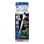GEX おそうじラクラク マスタークリアM コントロール自在 水換え&底砂掃除 3つのコントロール 水槽の高さ36cmまで 幅30cm~幅60c