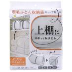  wise Cube type перья futon упаковочный пакет двойной для SC-117 белый 
