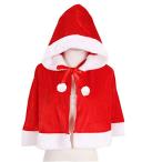 Ymgot クリスマス マント サンタ コスプレ キッズ 大人 サンタクロース ポンチョ ケープ サンタ服 聖夜 変装 (大人 02)