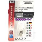  день звезда промышленность POLARG(pola-g) импортированный автомобиль для белый огонь клапан(лампа) T10 Mini галоген булавка угол другой 12V6W прозрачный 1 штук GA-5 P8104 машина соответствующий требованиям техосмотра 