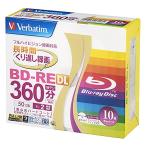 Verbatim バーベイタム くり返し録画用 ブルーレイディスク BD-RE DL 50GB 10枚 ホワイトプリンタブル 片面2層 1-2倍